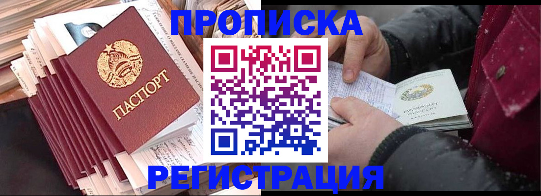 временная регистрация госуслуги в Ейске